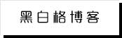 星踪现场